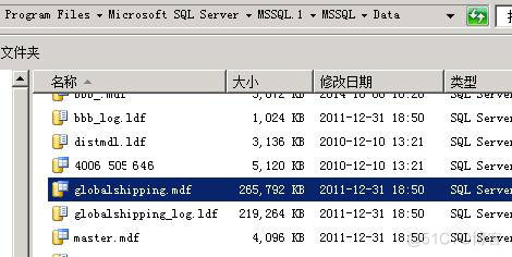 【北亚数据恢复】通过碎片拼接技术恢复XenServer服务器磁盘中SQL Server数据库数据_数据库_04