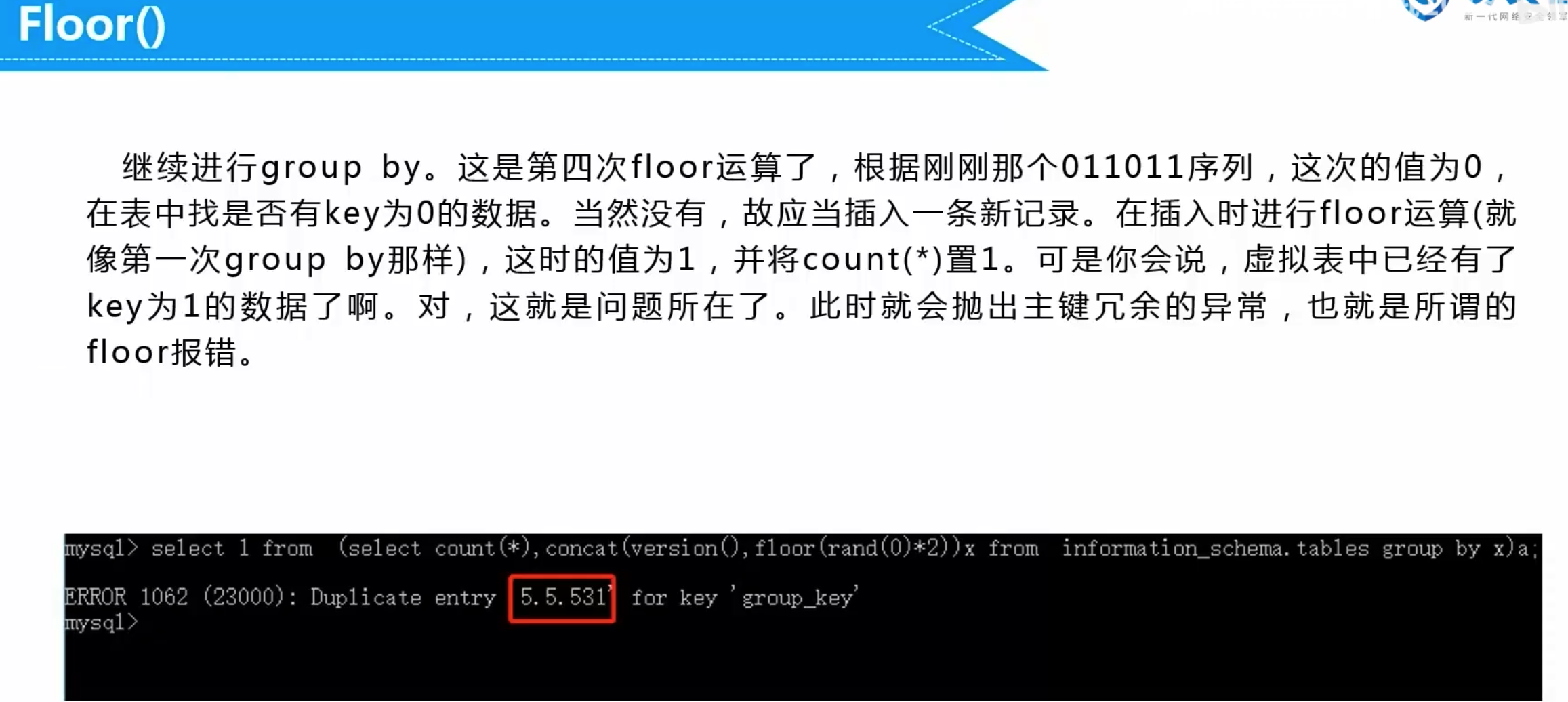 mysql的几个函数_sql_05