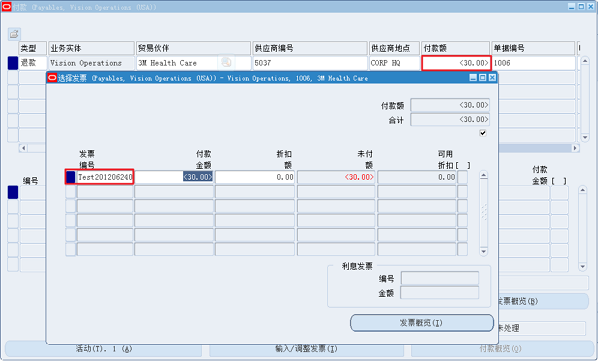 AP_付款方式汇总：标准付款、退款退货付款、撤销付款（概念）_Payables_08