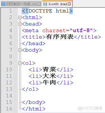 有序列表_html