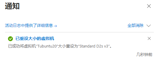 调整Azure虚拟机的大小_创建虚拟机_04