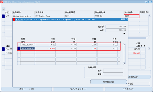 AP_付款方式汇总：标准付款、退款退货付款、撤销付款（概念）_Payables_14