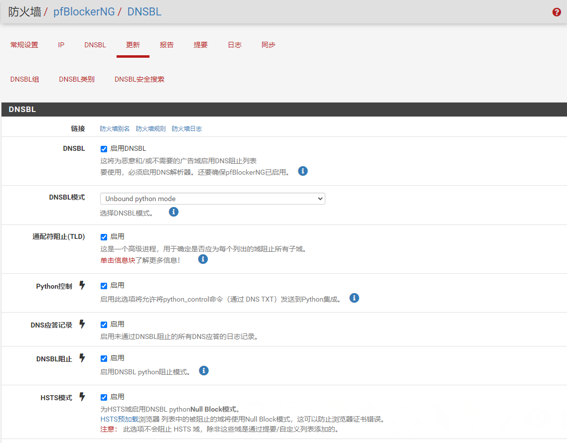 pfSense plus 22.01 pfBlockerNG插件汉化包_pfBlockerNG 汉化包_07