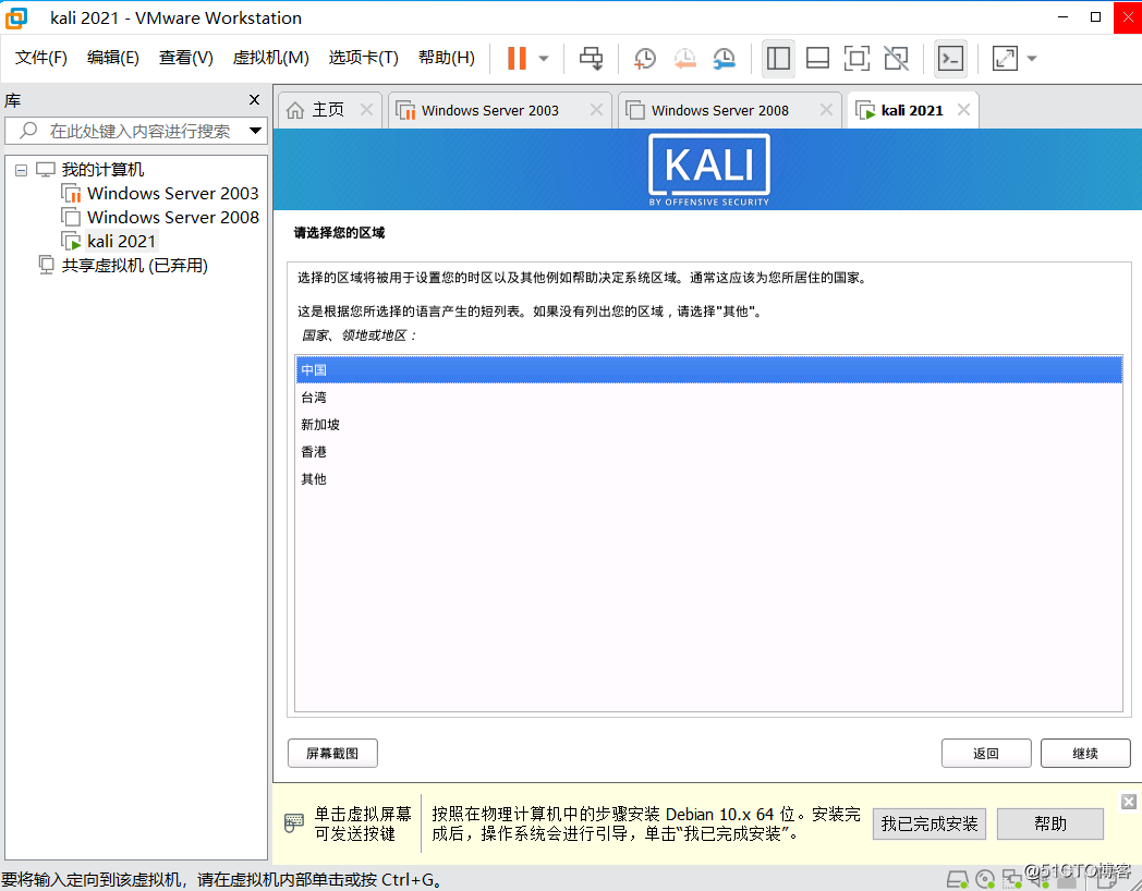 Kali-Linux系统安装、使用、设置_kali系统的安装_17