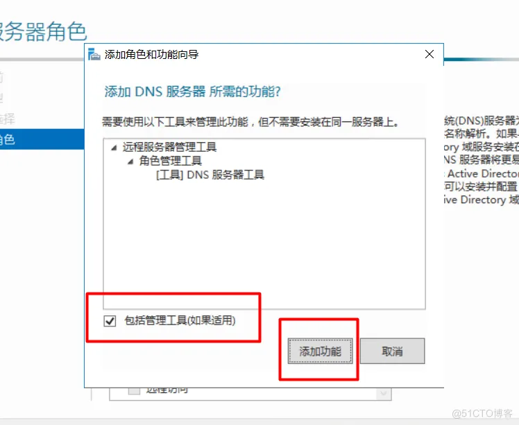 windows server 2016安装DNS服务，搭建使用，主备恢复_DNS部署_16