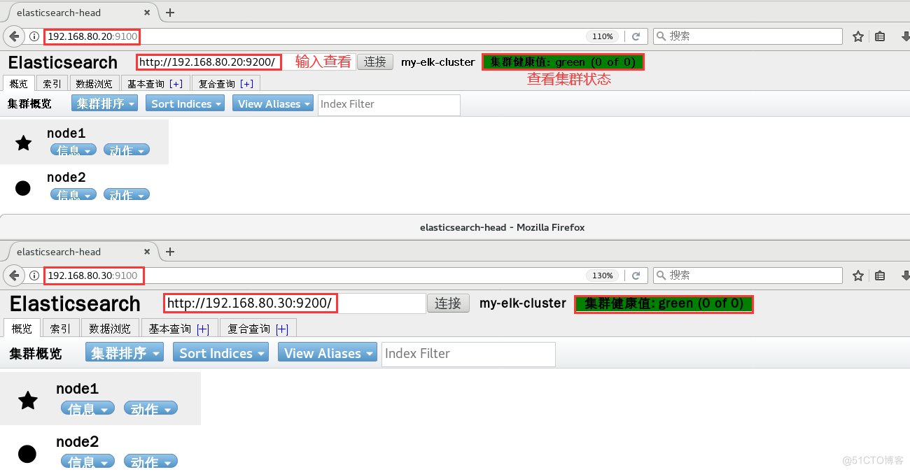 ELK输入查看集群状态.png
