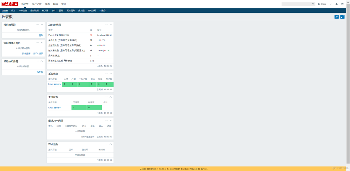 zabbix-server 的安装_数据库_08