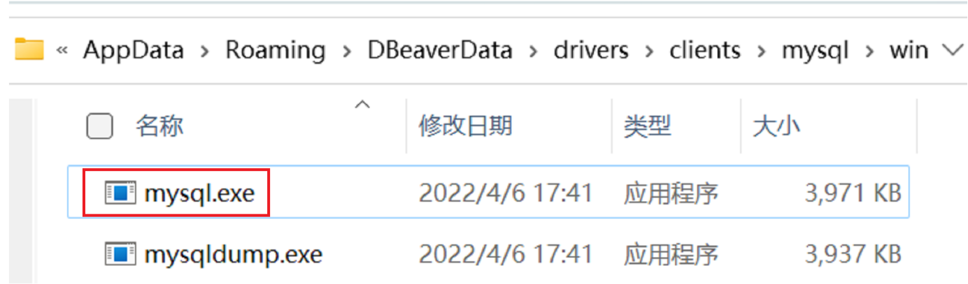 DBeaver连接mysql数据库和备份恢复那些事_数据分析_40