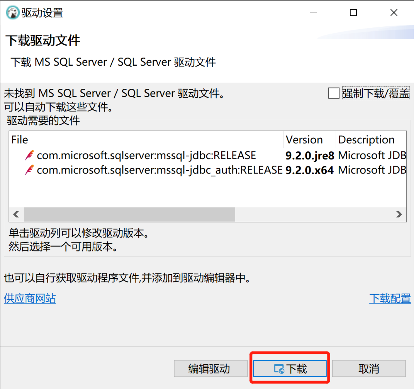 DBeaver连接sqlserver数据库_走不完的路,看不完的书!的技术博客_51CTO博客