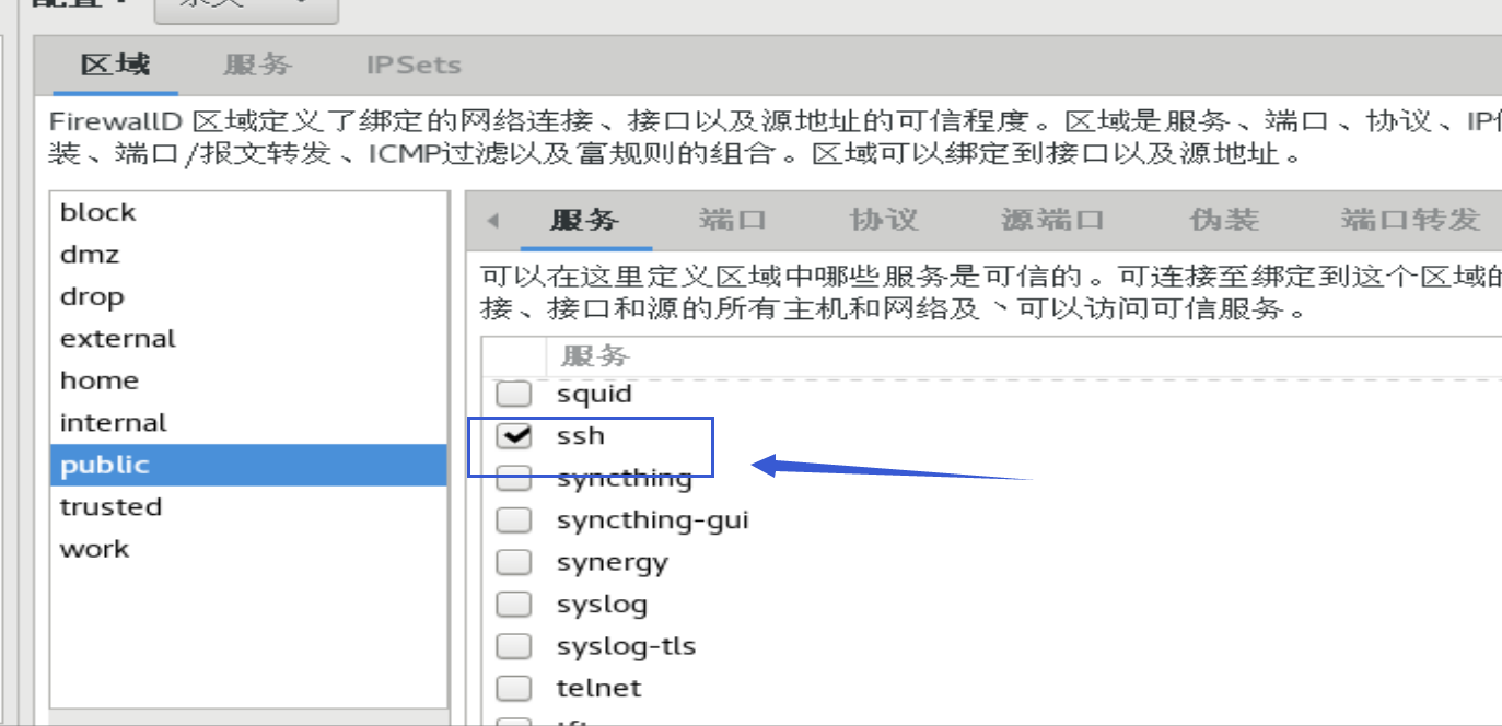 设置防火墙_apache_03