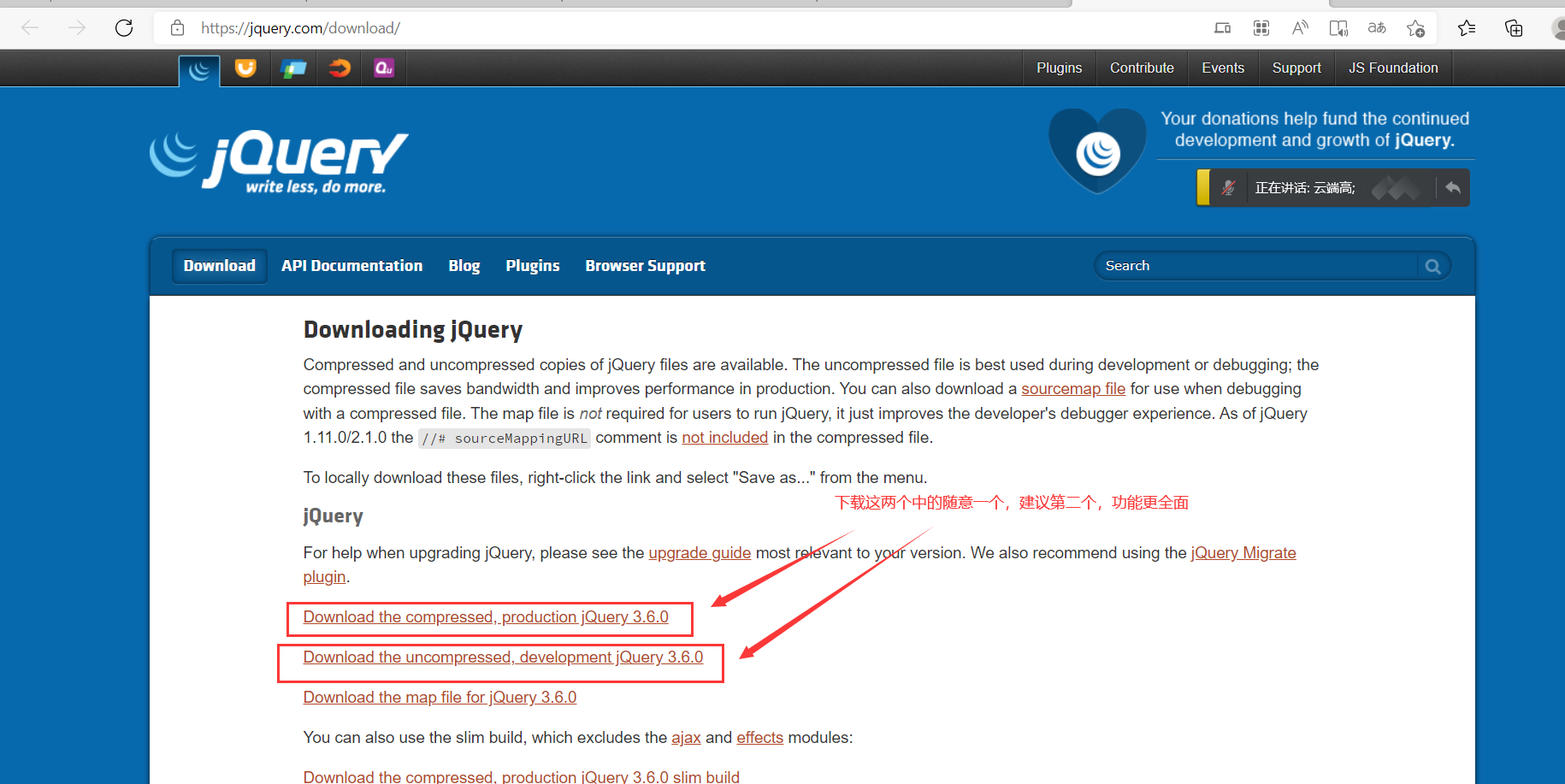 jQuery下载的几种方式和引入代码_官网