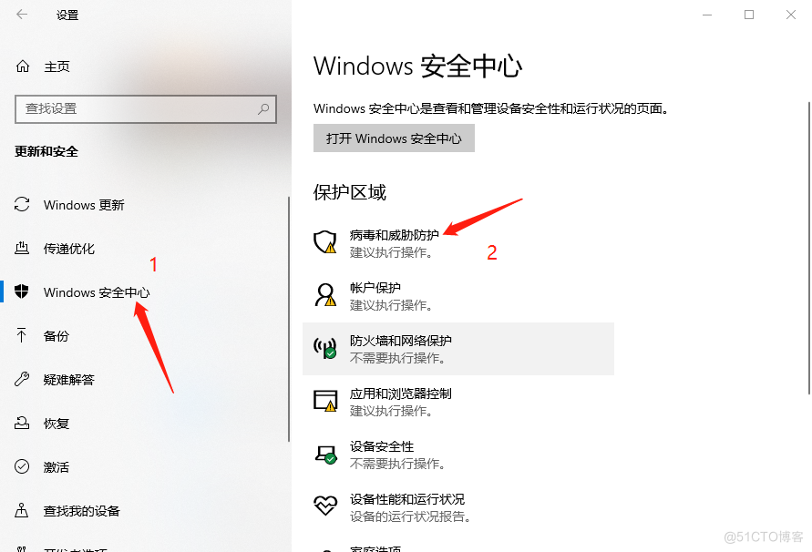 Win10 关闭 Windows defender 安全中心的防护_Windows defender_03