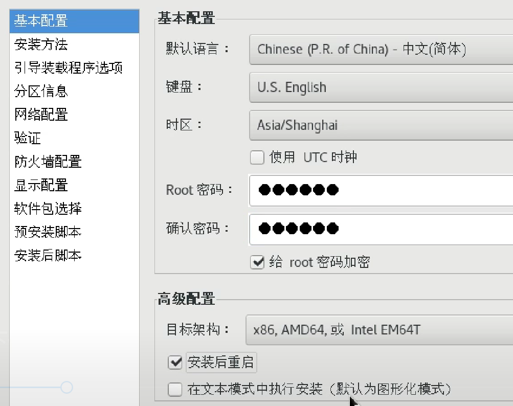 高效批量网络装机——PXE_ip地址_29