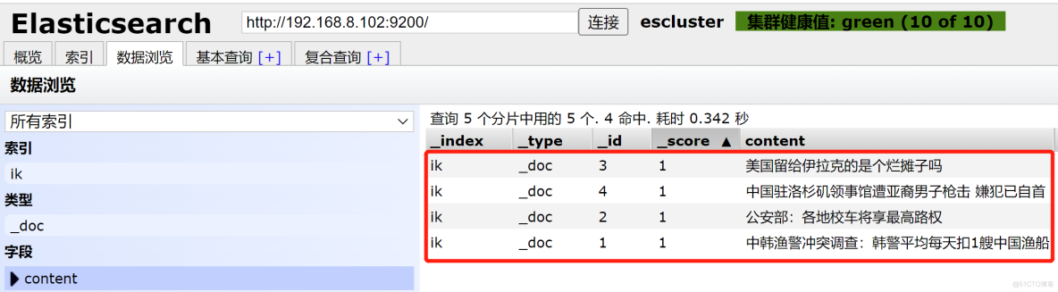 Elasticsearch掰开揉碎第11篇java操作ES前期准备_maven_05