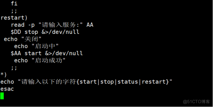 shell脚本编写服务启动、停止、暂停服务_测试脚本_02