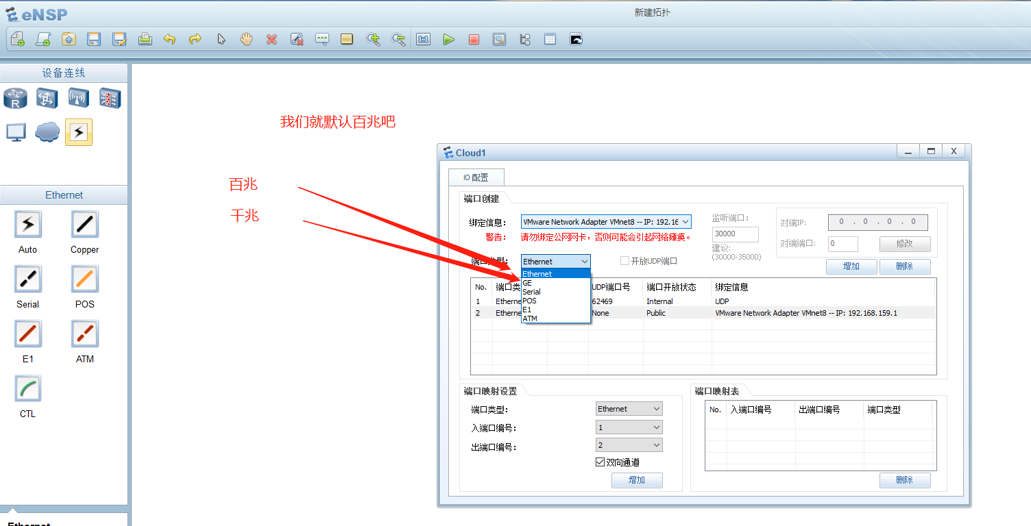 華為enspusg6000vmware虛擬機上網