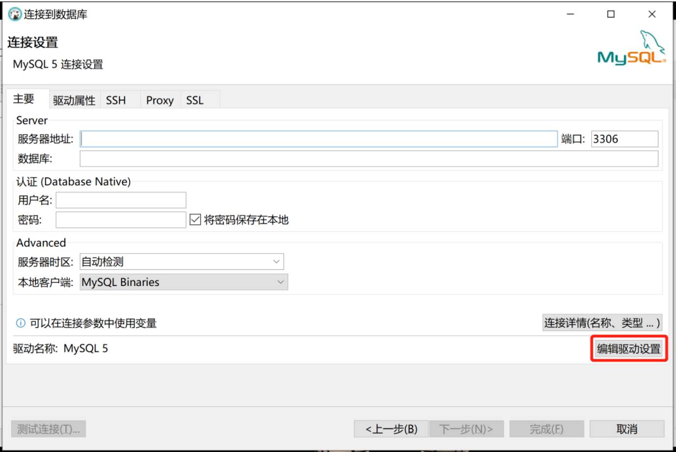 DBeaver连接mysql数据库和备份恢复那些事_sql_06