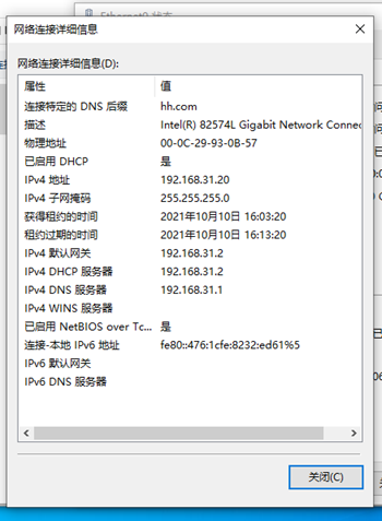 Linux服务器DHCP和DNS配置实验_ip地址_07