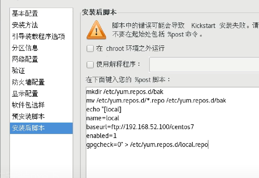 高效批量网络装机——PXE_ip地址_37