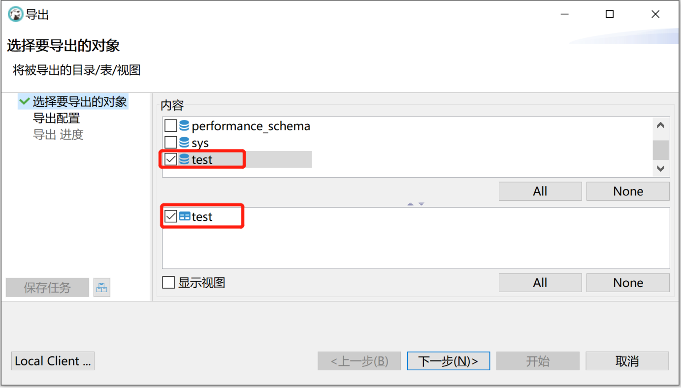 DBeaver连接mysql数据库和备份恢复那些事_sql_20