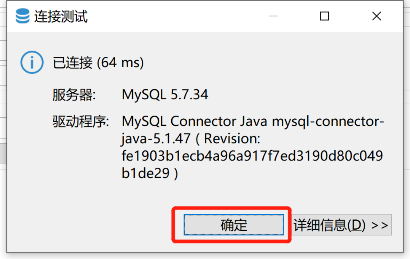 DBeaver连接mysql数据库和备份恢复那些事_DBeaver_12