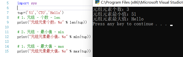 #yyds干货盘点#元组函数 - python基础学习系列（78）_python