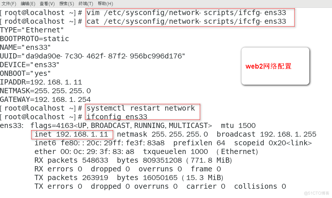 部署lvs-nat集群_linux_07