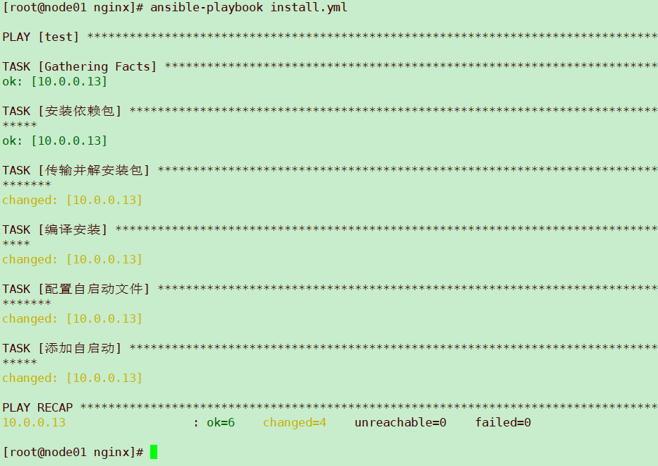 Ansible使用playbook批量安装Nginx_nginx_05