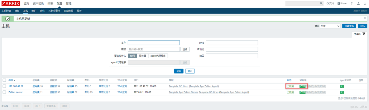 新机器安装zabbix_agent_zabbix-agent_05