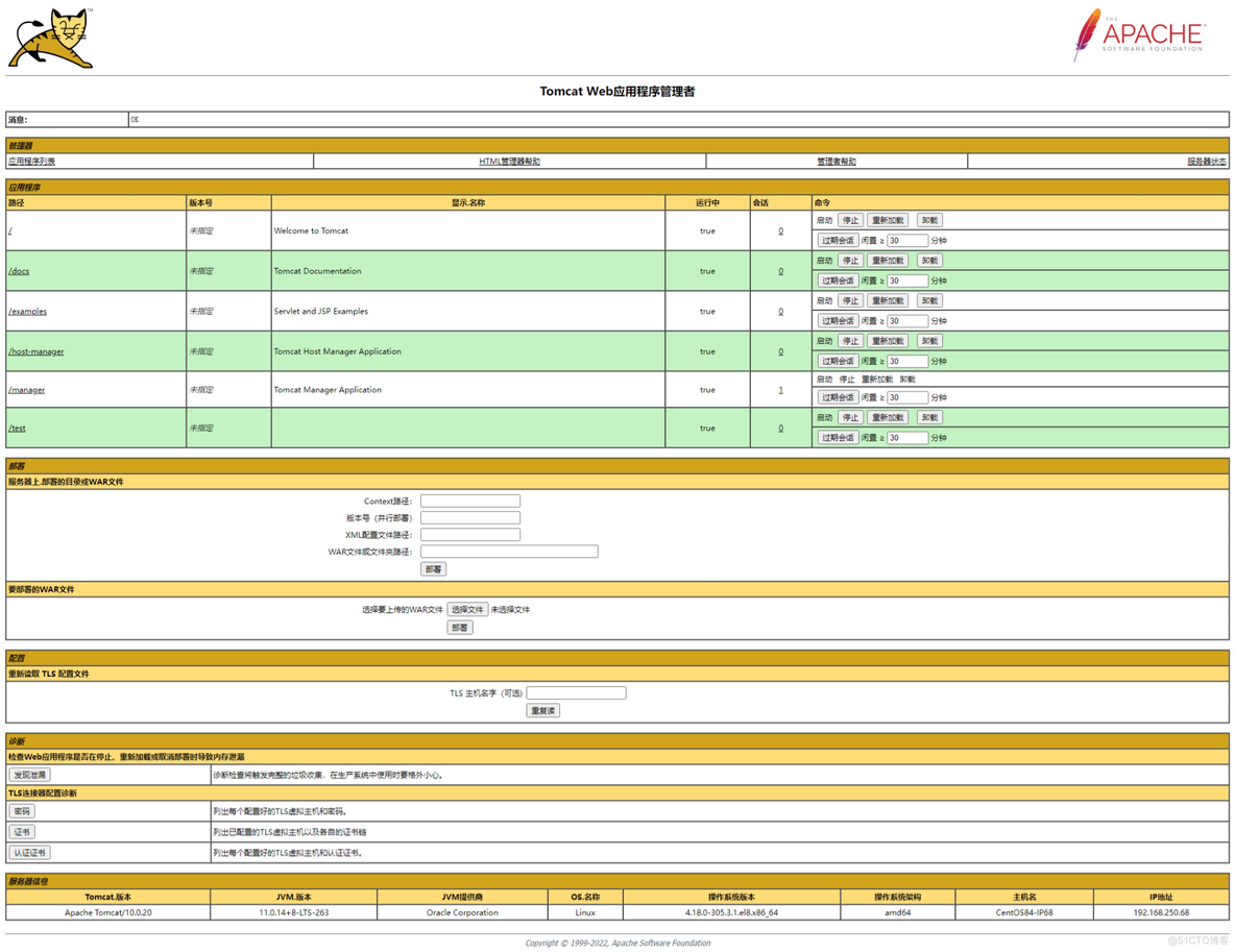 Tomcat实战案例：启用Tomcat 状态页和管理页面_Server status_04