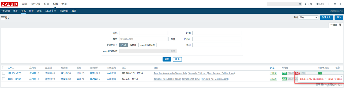 zabbix-监控tomcat_zabbix-tomcat监控_10