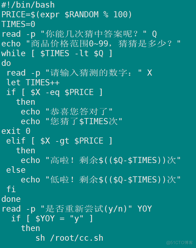 使用shell脚本创建一个猜数字游戏的程序_shell脚本_02
