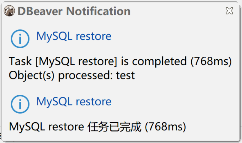 DBeaver连接mysql数据库和备份恢复那些事_mysql_31