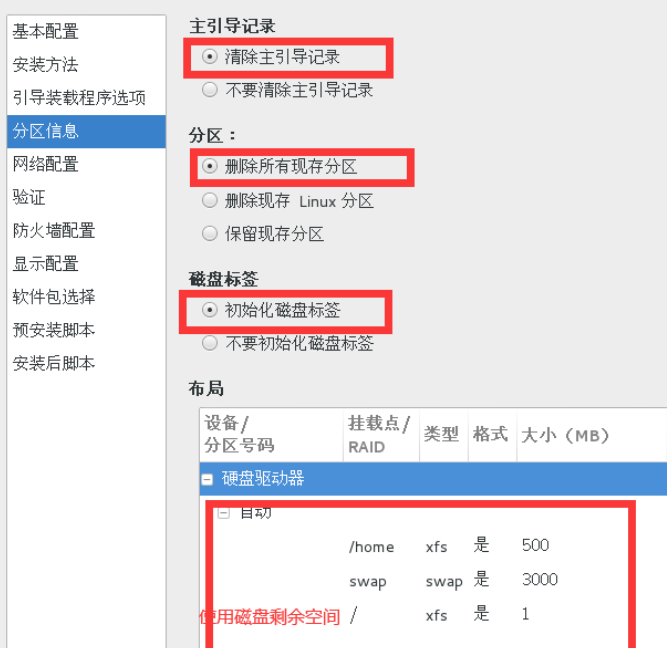 高效批量网络装机——PXE_重启_32