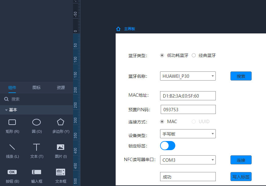 流程图工具和原型设计工具网站_流程图_03