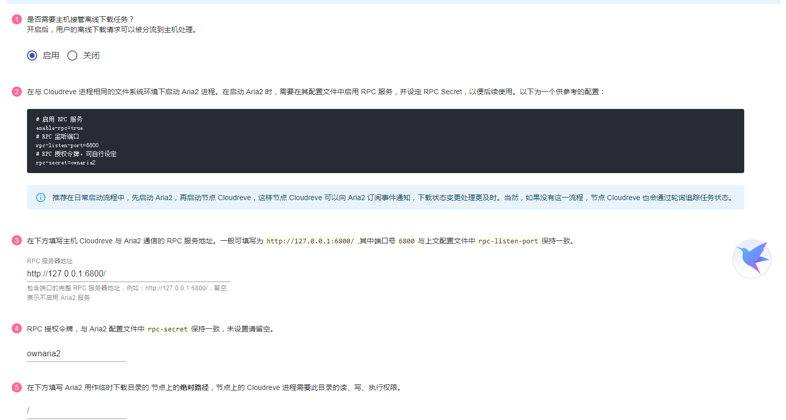 docker 安装cloudreve +离线下载_bash_08