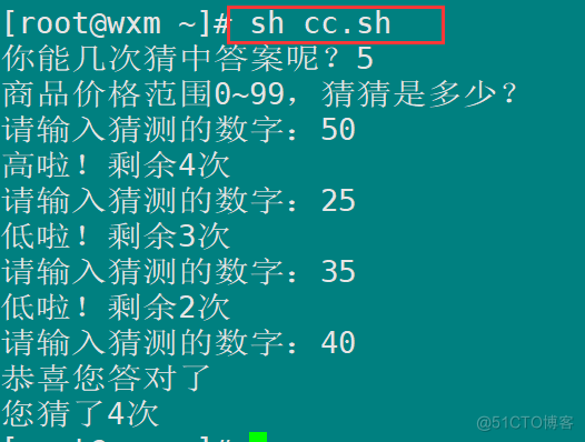 使用shell脚本创建一个猜数字游戏的程序_shell脚本_04