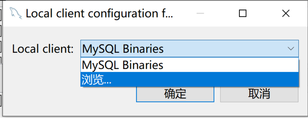 DBeaver连接mysql数据库和备份恢复那些事_DBeaver_38