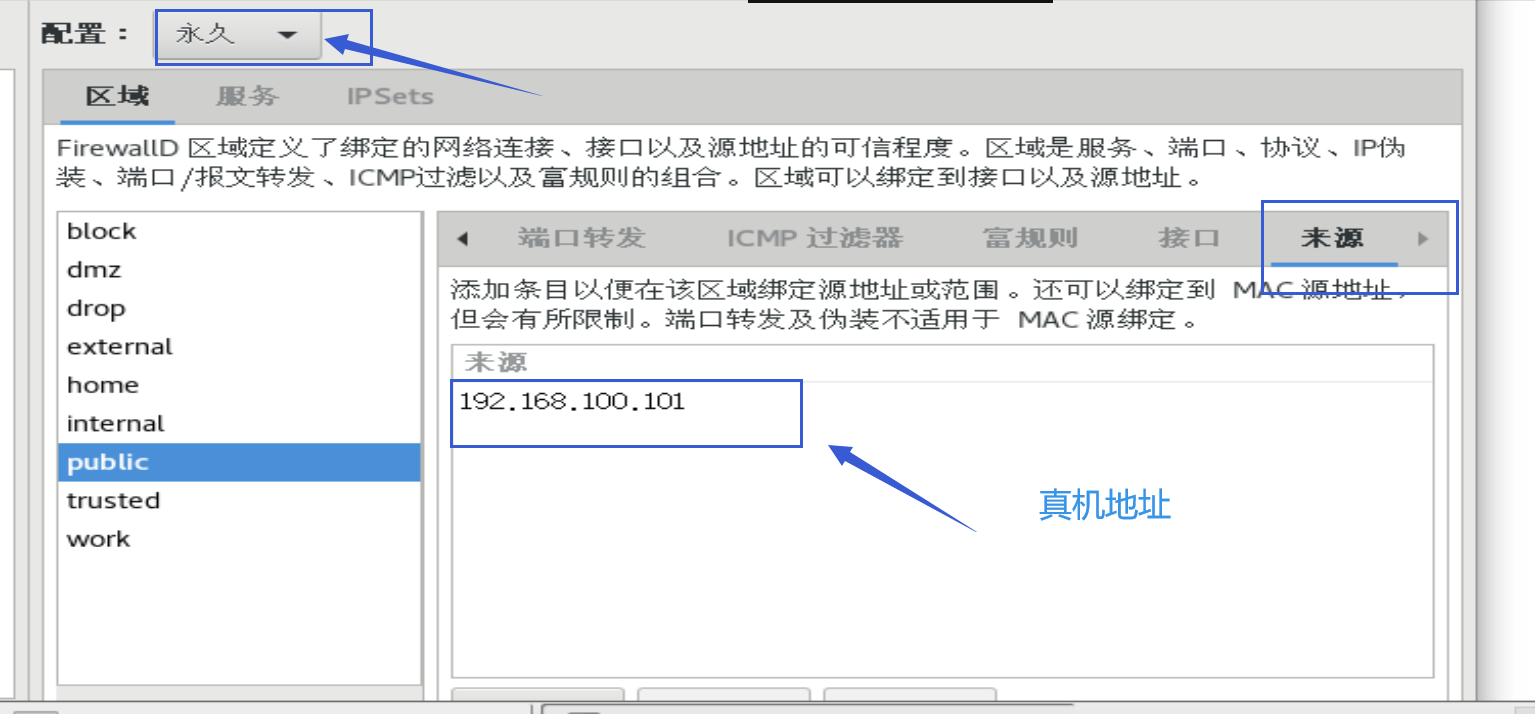 设置防火墙_apache_02