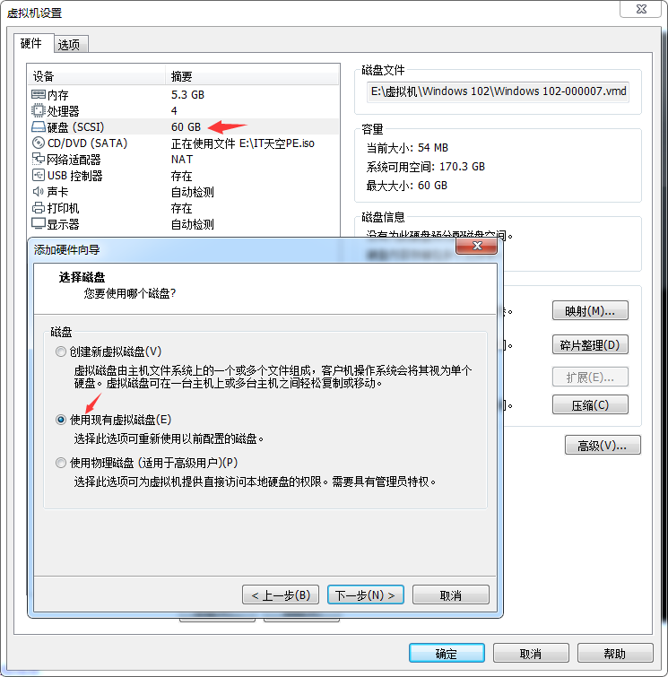 VMware虚拟机使用esxi 导出硬盘vmdk文件_虚拟化