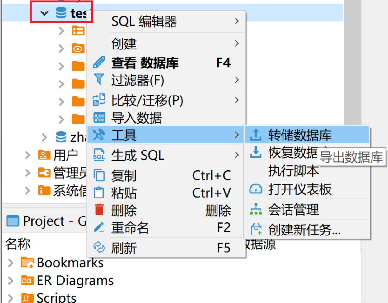 DBeaver连接mysql数据库和备份恢复那些事_数据分析_19