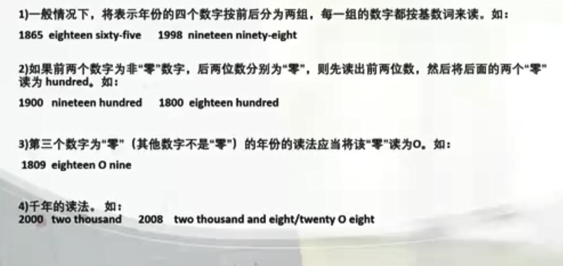 英语学习笔记-听力数字与时间类问题_时间和基数词、序数词_04