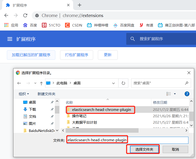 elasticsearch掰開揉碎第5篇圖形化head插件