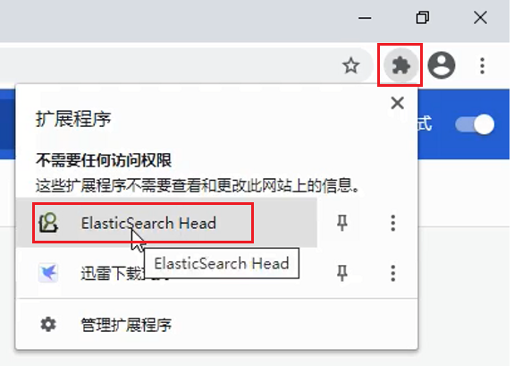 elasticsearch掰開揉碎第5篇圖形化head插件