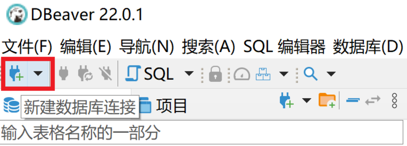 DBeaver连接mysql数据库和备份恢复那些事_数据分析_04