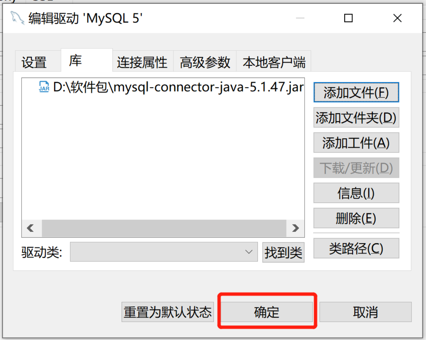 DBeaver连接mysql数据库和备份恢复那些事_数据分析_10