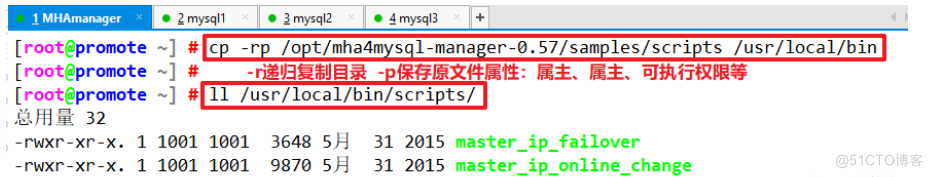 MySQL MHA高可用集群部署及故障切换_服务器_18