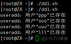 shell编程之循环语句（for、while、until）_for循环_15