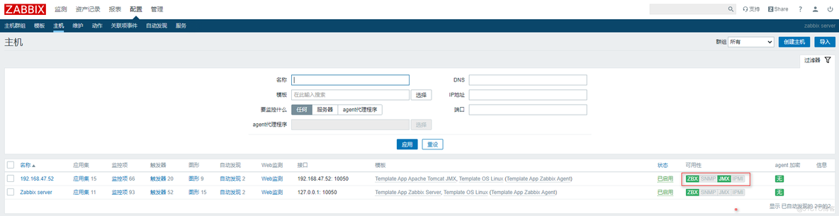 zabbix-监控tomcat_zabbix-tomcat监控_13