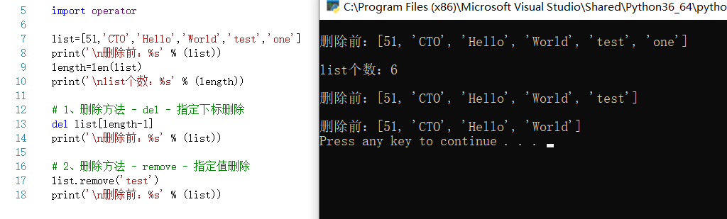 #yyds干货盘点#List移除某个值remove - python基础学习系列（62）_python